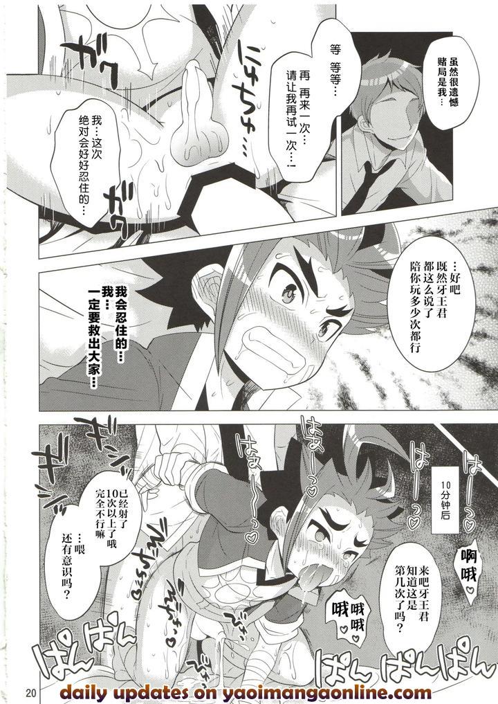 Future Card Buddyfight Dj – Saimin Party by Botamochi no Utage (Nayuzaki Natsumi) [Chn] page 19