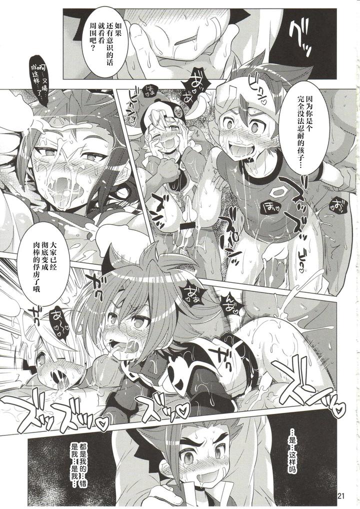 Future Card Buddyfight Dj – Saimin Party by Botamochi no Utage (Nayuzaki Natsumi) [Chn] page 20