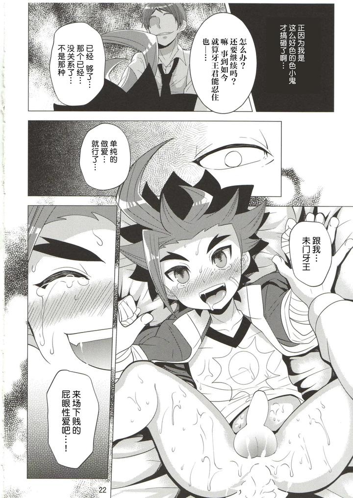 Future Card Buddyfight Dj – Saimin Party by Botamochi no Utage (Nayuzaki Natsumi) [Chn] page 21