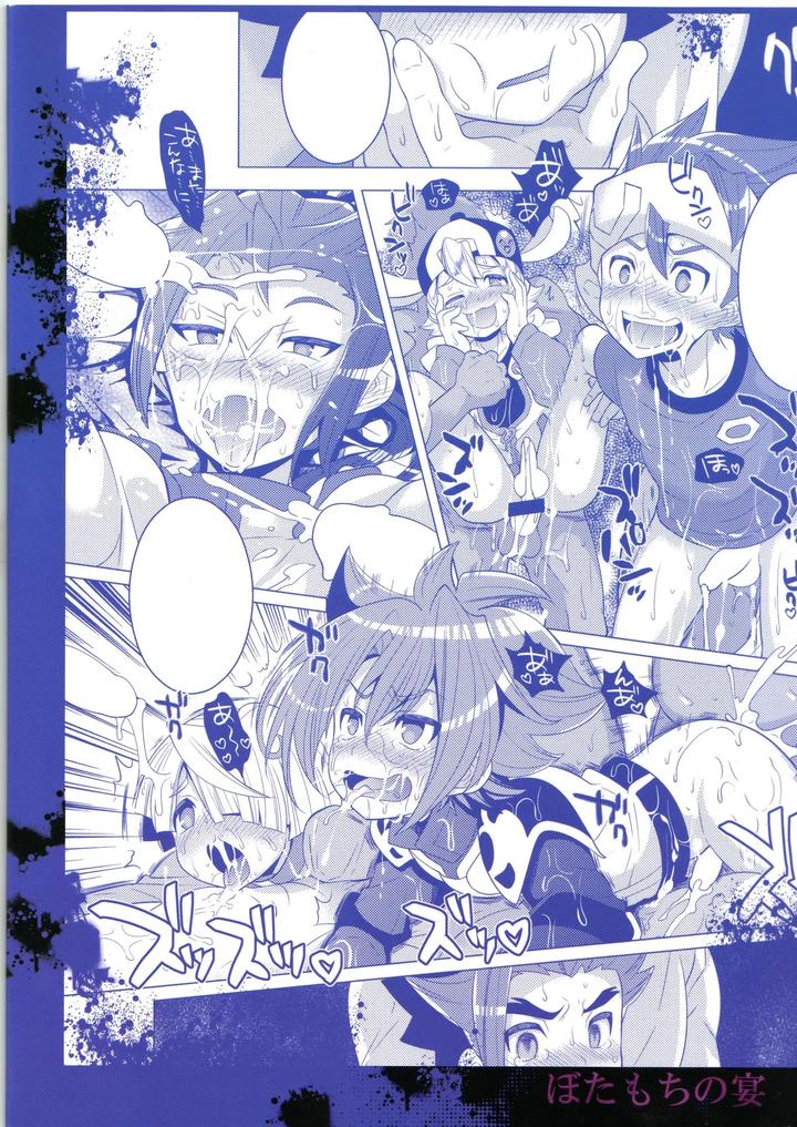 Future Card Buddyfight Dj – Saimin Party by Botamochi no Utage (Nayuzaki Natsumi) [Chn] page 26