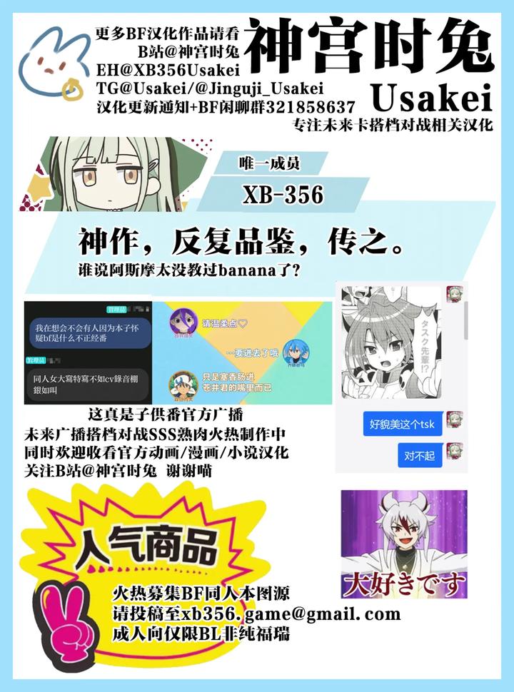 Future Card Buddyfight Dj – Saimin Party by Botamochi no Utage (Nayuzaki Natsumi) [Chn] page 27