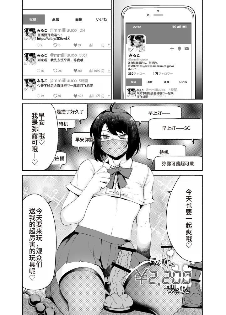 Sexy Liver-kun by Δ⁹Addict (delta9) [JP] page 2