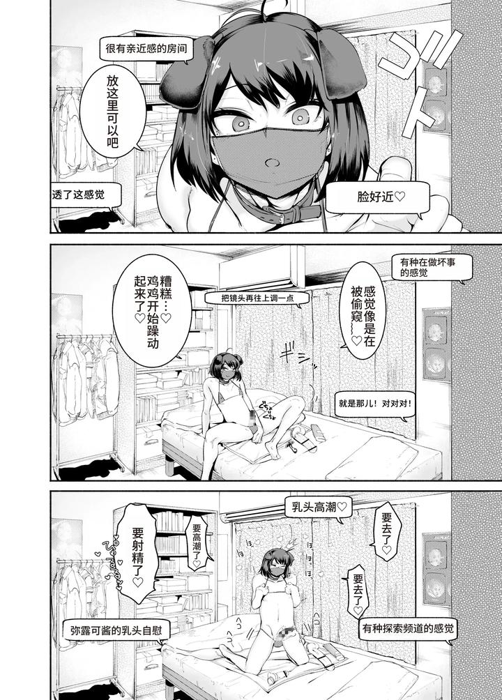 Sexy Liver-kun by Δ⁹Addict (delta9) [JP] page 9