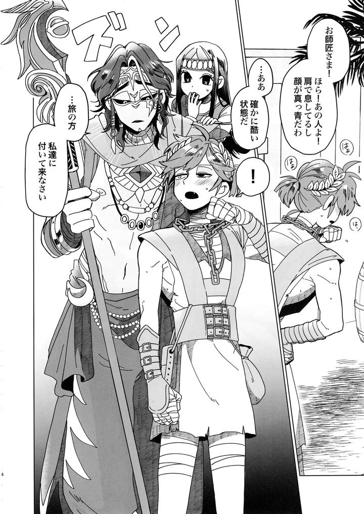 Identity V Dj – SilentOasis by Smilekoukuubin(Smile) [JP] page 3