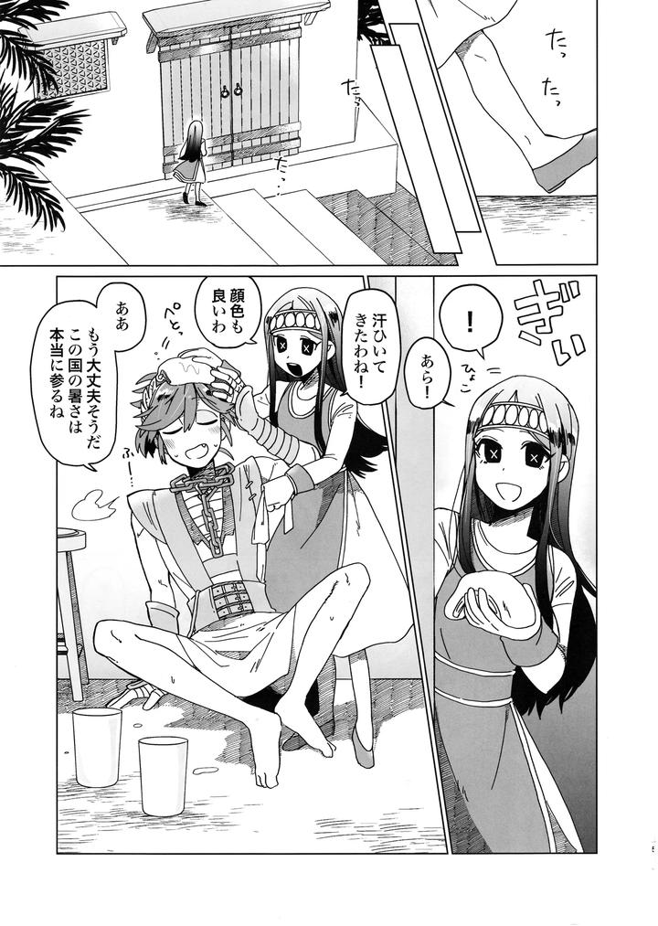 Identity V Dj – SilentOasis by Smilekoukuubin(Smile) [JP] page 4