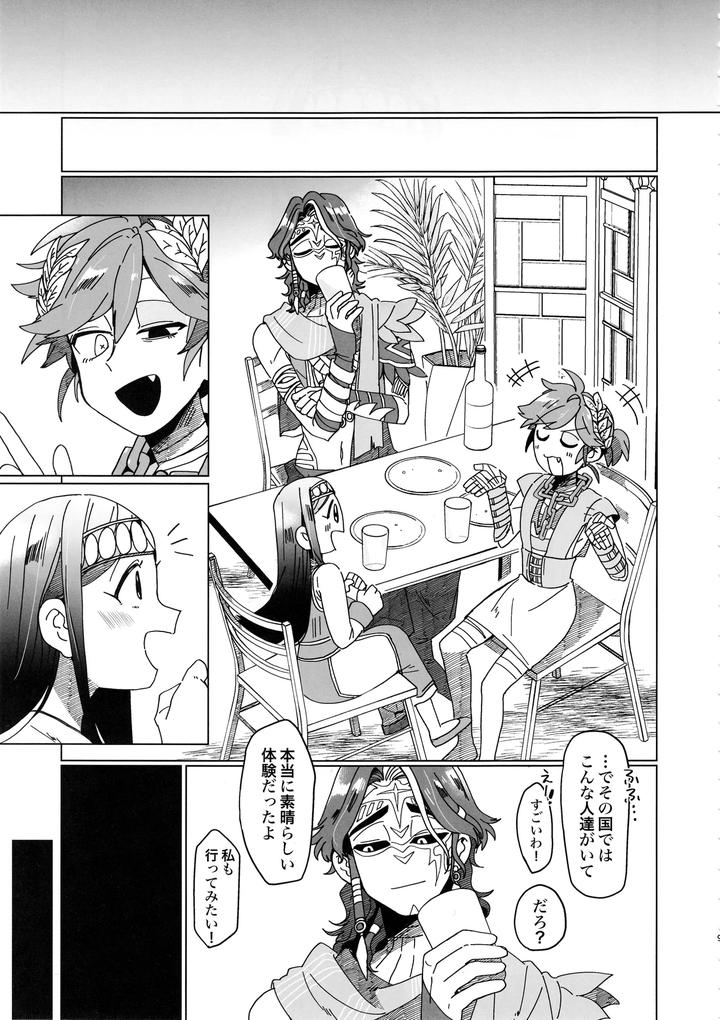 Identity V Dj – SilentOasis by Smilekoukuubin(Smile) [JP] page 8