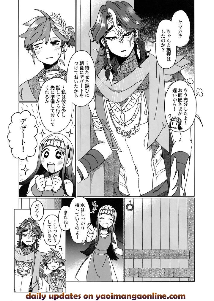 Identity V Dj – SilentOasis by Smilekoukuubin(Smile) [JP] page 34