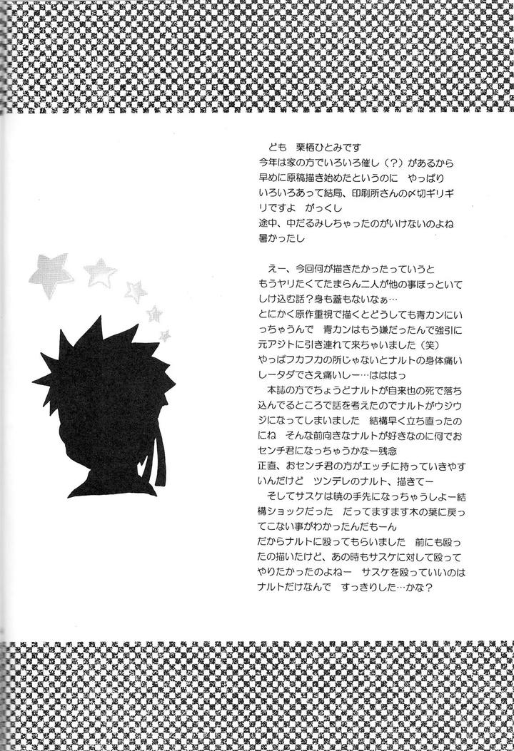 Naruto Dj – Sorayori Toukue by Momoman Club [Eng] page 47