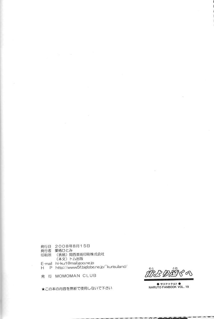 Naruto Dj – Sorayori Toukue by Momoman Club [Eng] page 49