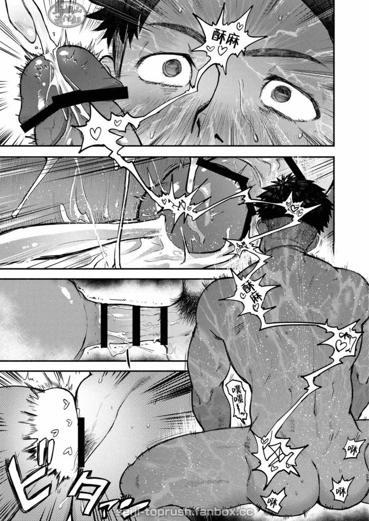 Majiiki! STAR FANS Shine! Six Stars: Part 1 by Toprush(Seiji) [Eng] page 23