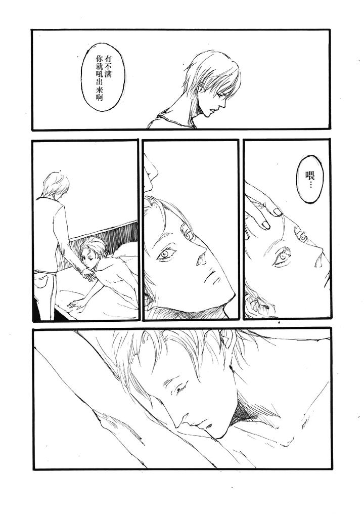 Devil May Cry Dj – TRISTESSES DE LA LUNE by Sera(anna) [Chn] page 10