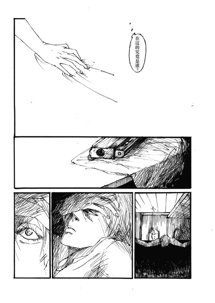 Devil May Cry Dj – TRISTESSES DE LA LUNE by Sera(anna) [Chn] page 14