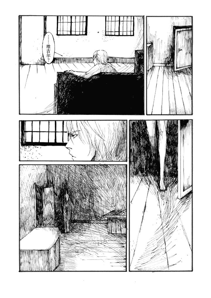 Devil May Cry Dj – TRISTESSES DE LA LUNE by Sera(anna) [Chn] page 15