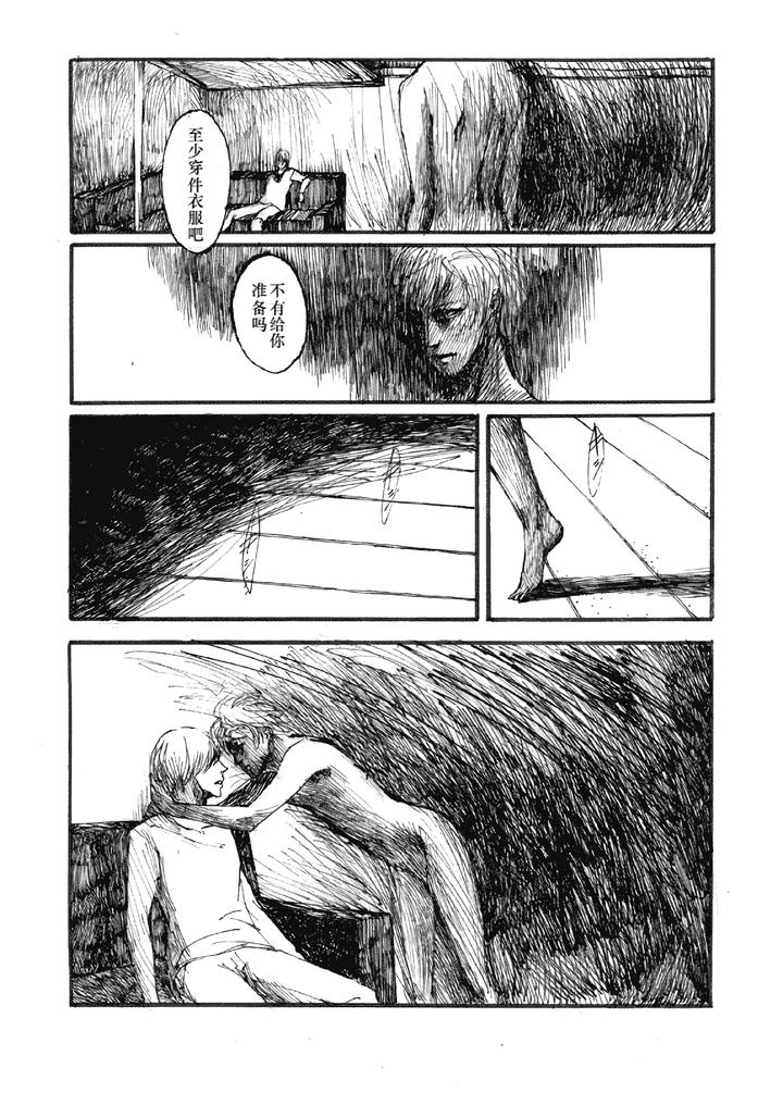 Devil May Cry Dj – TRISTESSES DE LA LUNE by Sera(anna) [Chn] page 16