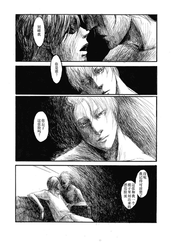 Devil May Cry Dj – TRISTESSES DE LA LUNE by Sera(anna) [Chn] page 17