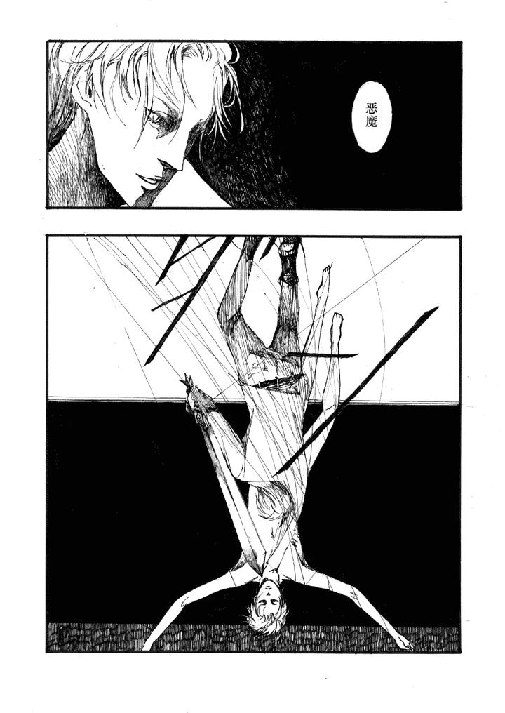 Devil May Cry Dj – TRISTESSES DE LA LUNE by Sera(anna) [Chn] page 21