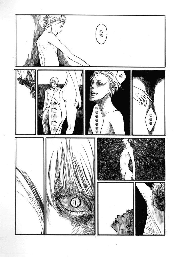 Devil May Cry Dj – TRISTESSES DE LA LUNE by Sera(anna) [Chn] page 28