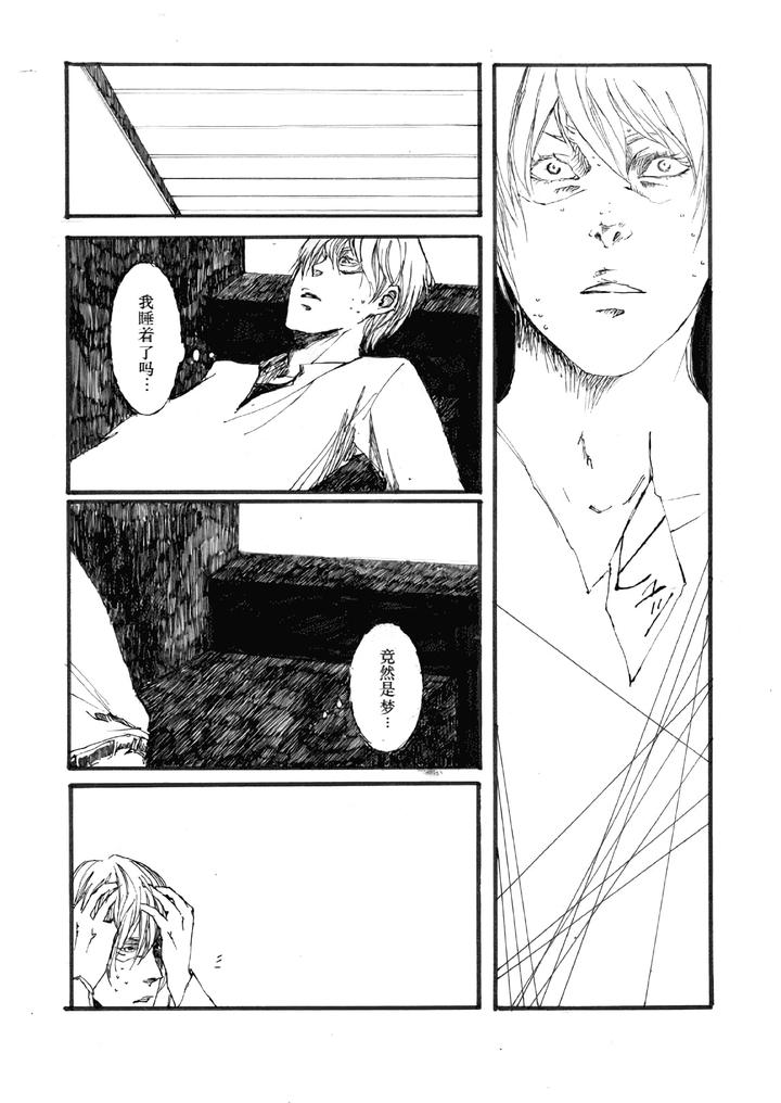 Devil May Cry Dj – TRISTESSES DE LA LUNE by Sera(anna) [Chn] page 29