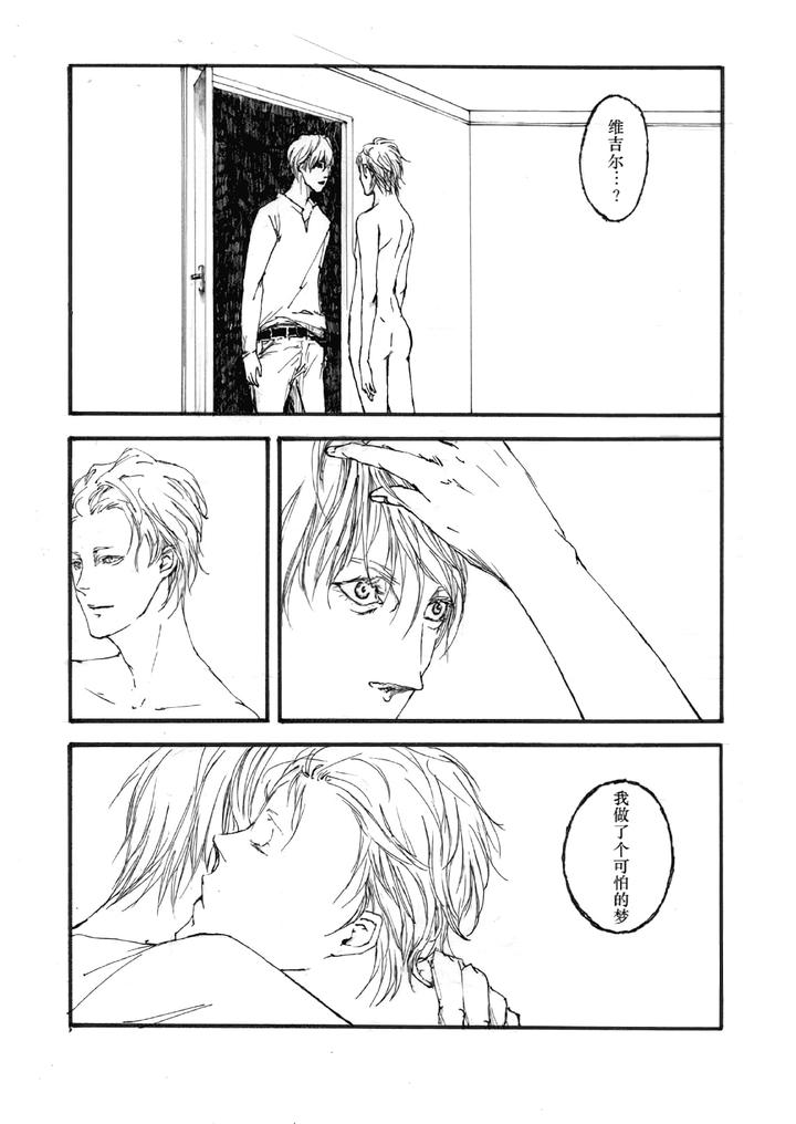 Devil May Cry Dj – TRISTESSES DE LA LUNE by Sera(anna) [Chn] page 32