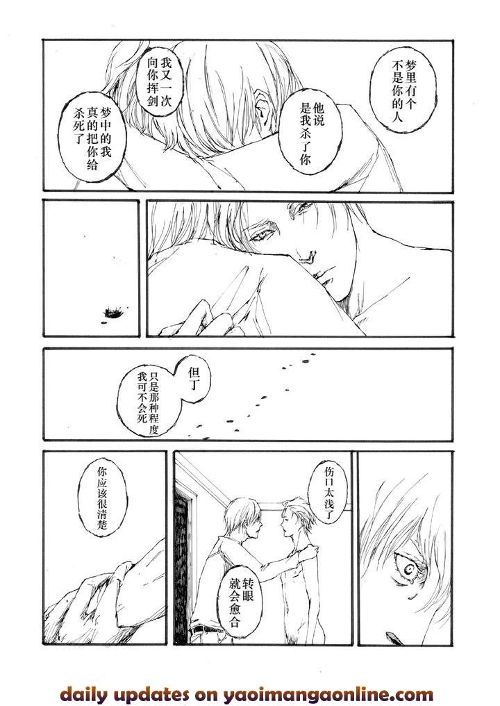 Devil May Cry Dj – TRISTESSES DE LA LUNE by Sera(anna) [Chn] page 33