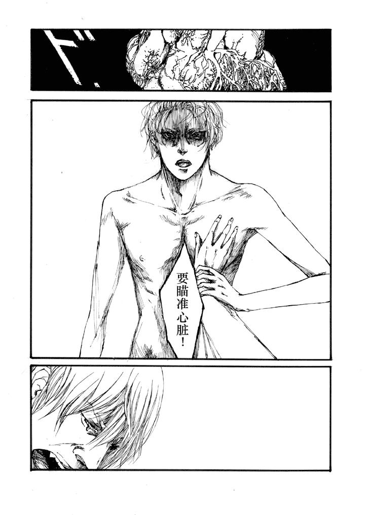 Devil May Cry Dj – TRISTESSES DE LA LUNE by Sera(anna) [Chn] page 34