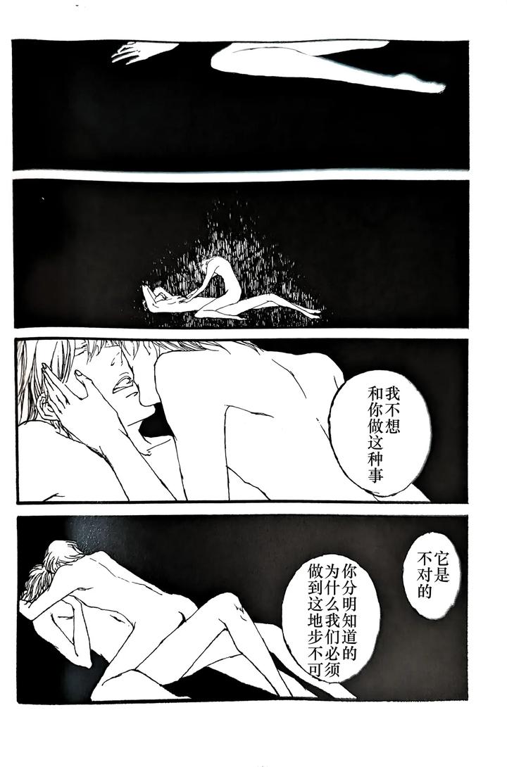 Devil May Cry Dj – TRISTESSES DE LA LUNE by Sera(anna) [Chn] page 35