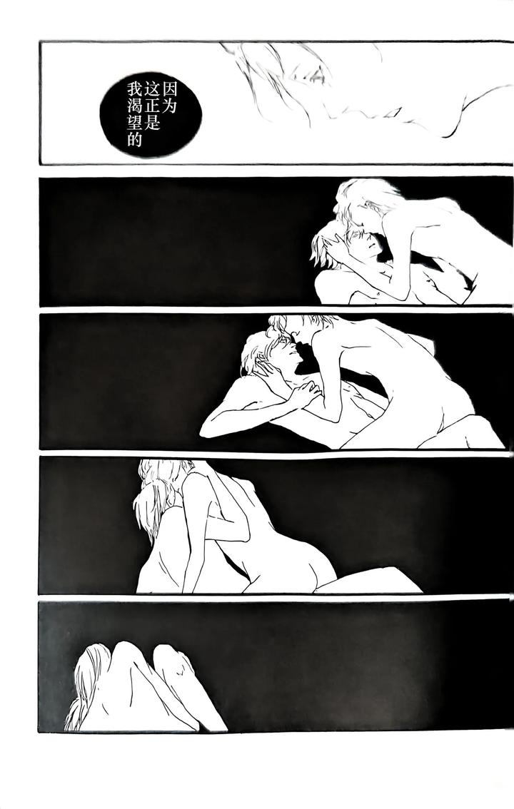 Devil May Cry Dj – TRISTESSES DE LA LUNE by Sera(anna) [Chn] page 36