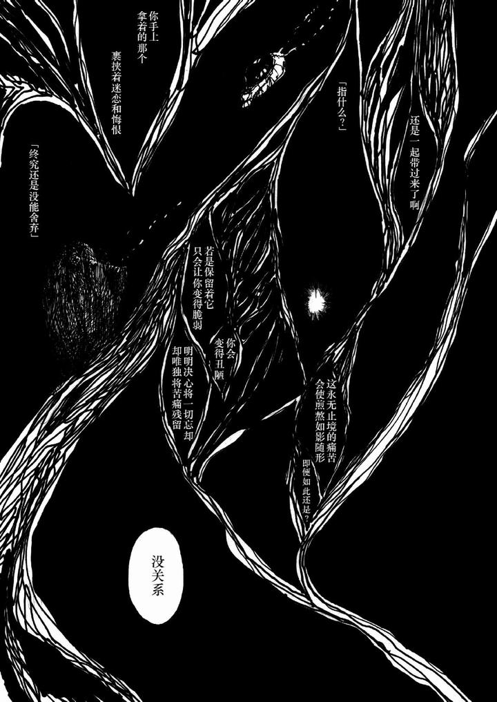 Devil May Cry Dj – TRISTESSES DE LA LUNE by Sera(anna) [Chn] page 41