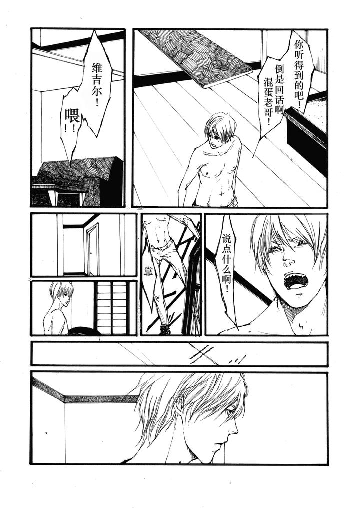 Devil May Cry Dj – TRISTESSES DE LA LUNE by Sera(anna) [Chn] page 44