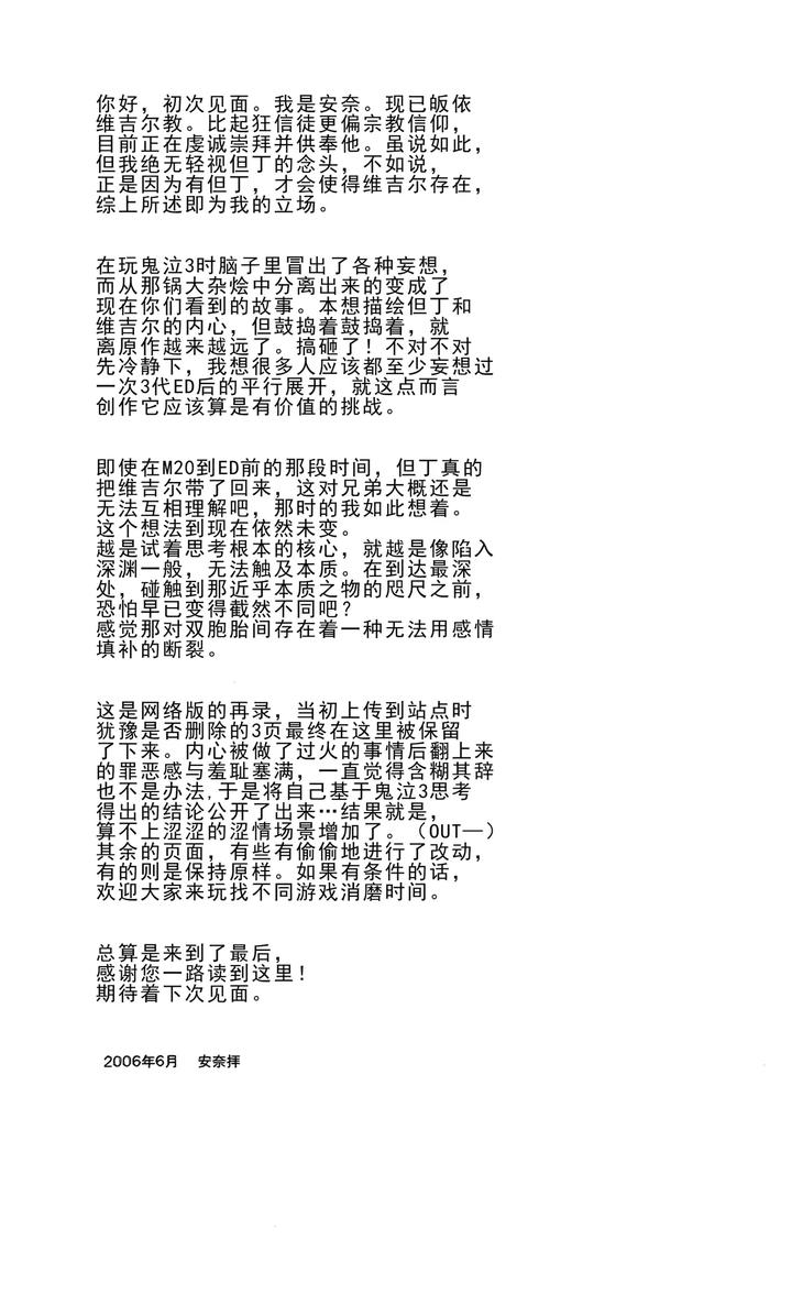 Devil May Cry Dj – TRISTESSES DE LA LUNE by Sera(anna) [Chn] page 48