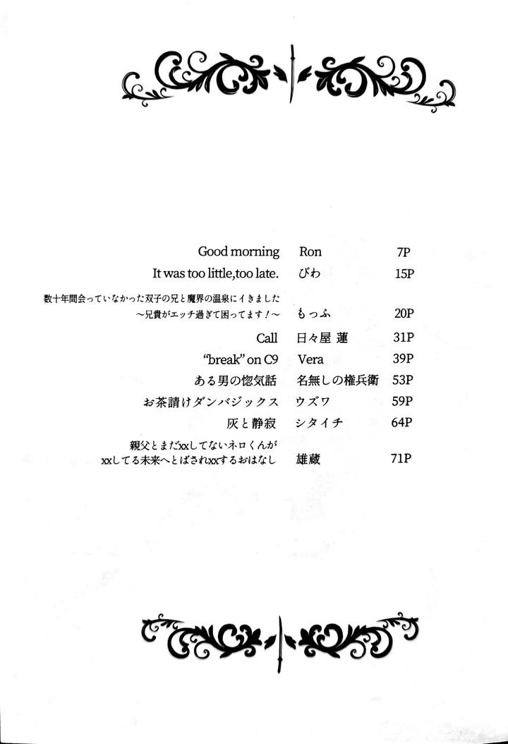Devil May Cry Dj – The Blue Book Ⅱ (Anthology) [Chn] page 4