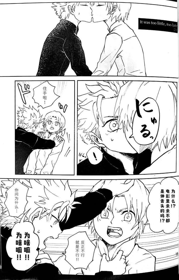 Devil May Cry Dj – The Blue Book Ⅱ (Anthology) [Chn] page 13