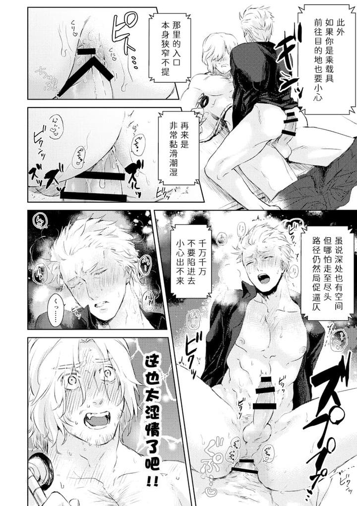 Devil May Cry Dj – The Blue Book Ⅱ (Anthology) [Chn] page 20