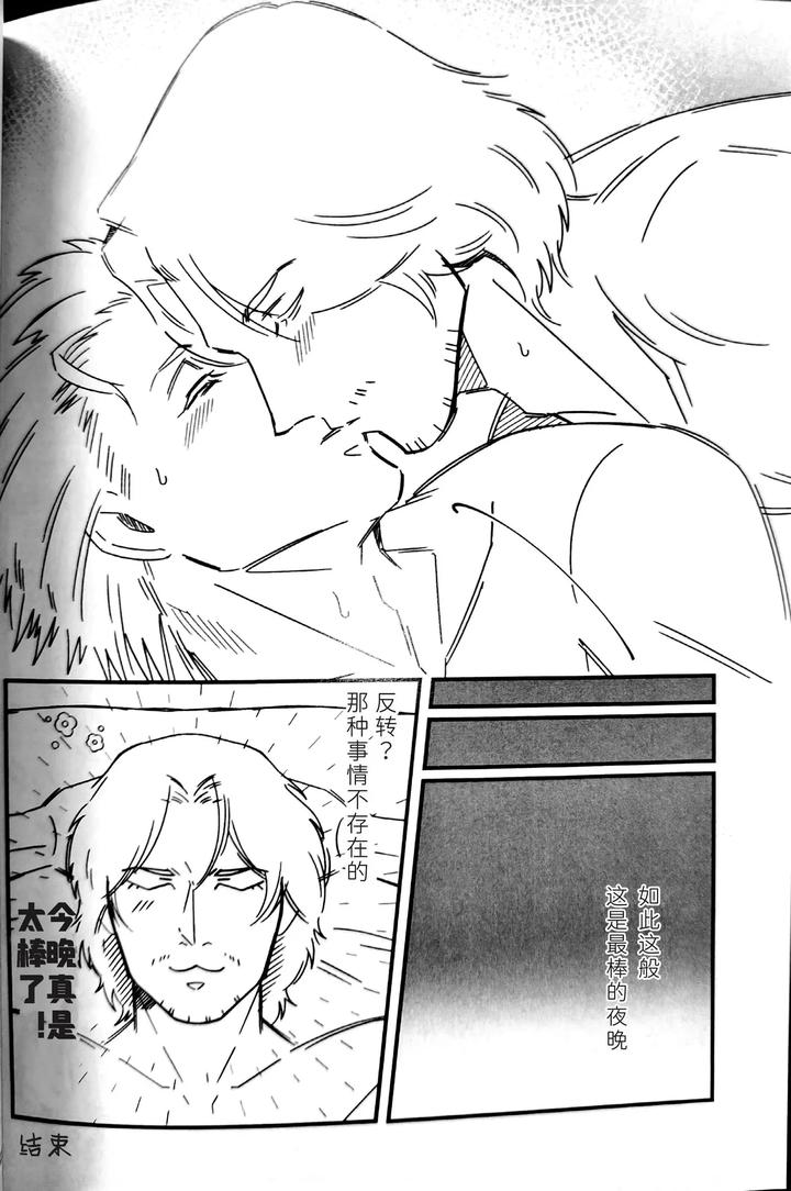 Devil May Cry Dj – The Blue Book Ⅱ (Anthology) [Chn] page 28