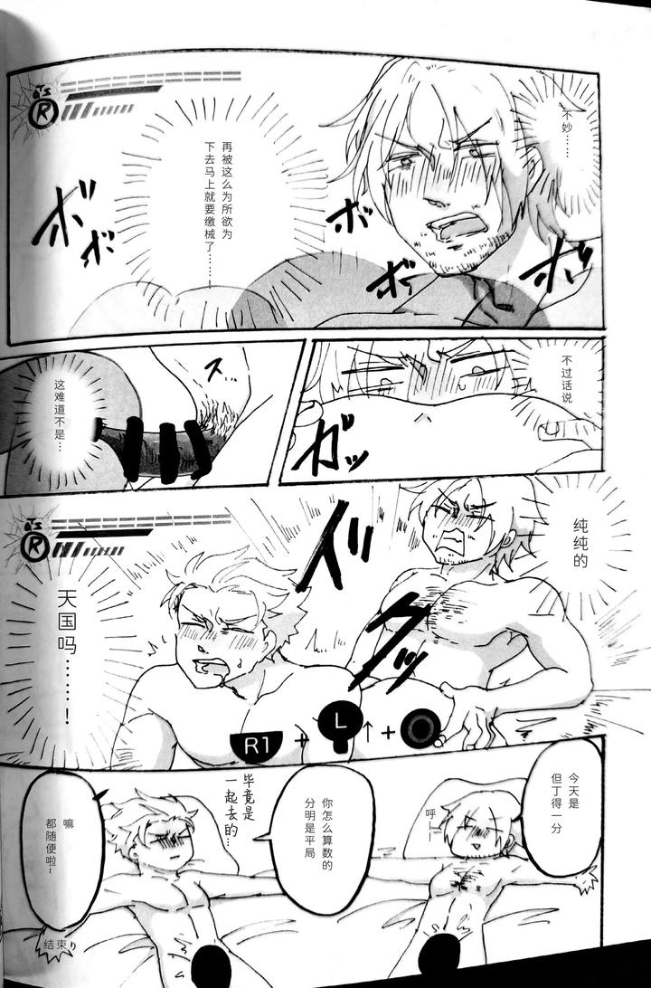 Devil May Cry Dj – The Blue Book Ⅱ (Anthology) [Chn] page 33