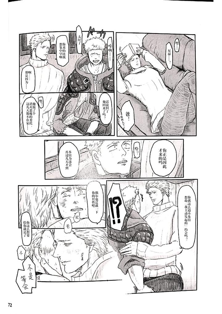 Devil May Cry Dj – The Blue Book Ⅱ (Anthology) [Chn] page 36