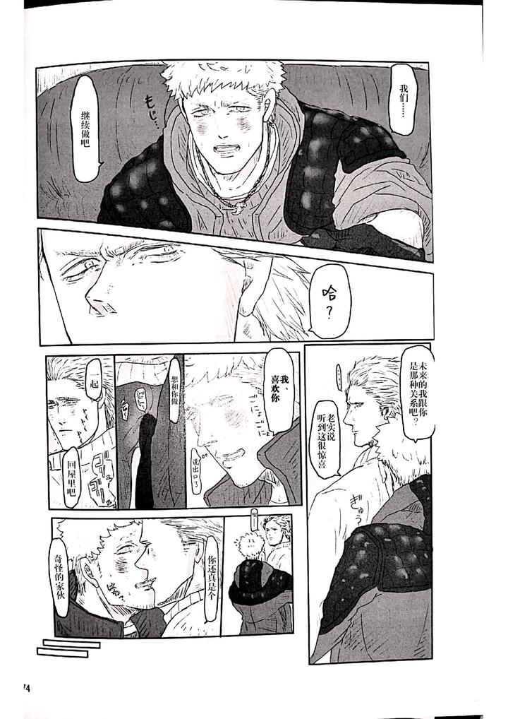 Devil May Cry Dj – The Blue Book Ⅱ (Anthology) [Chn] page 38