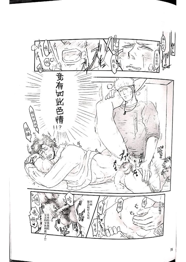 Devil May Cry Dj – The Blue Book Ⅱ (Anthology) [Chn] page 39