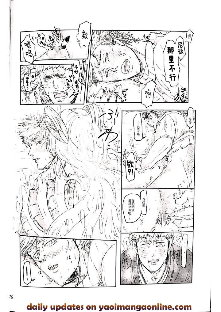 Devil May Cry Dj – The Blue Book Ⅱ (Anthology) [Chn] page 40