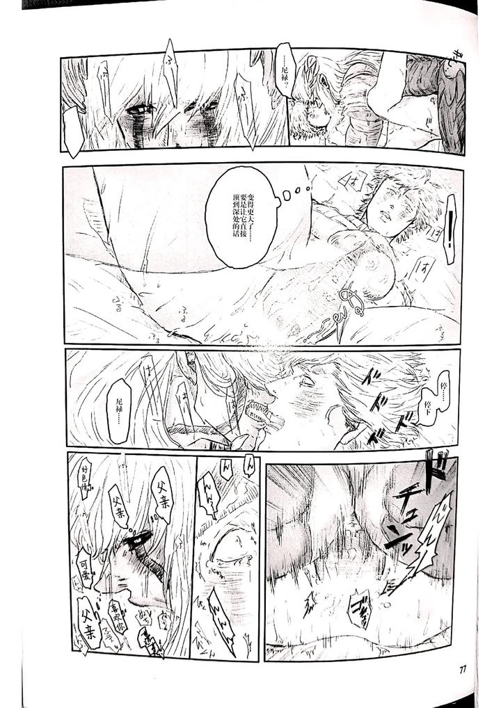 Devil May Cry Dj – The Blue Book Ⅱ (Anthology) [Chn] page 41