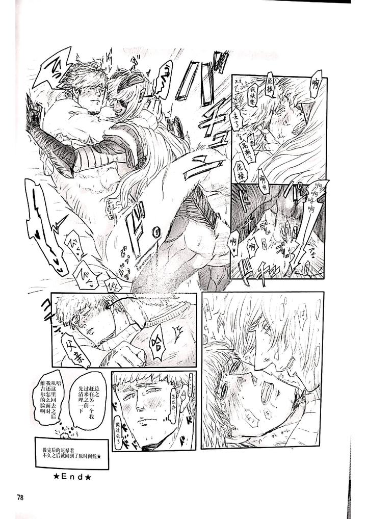 Devil May Cry Dj – The Blue Book Ⅱ (Anthology) [Chn] page 42