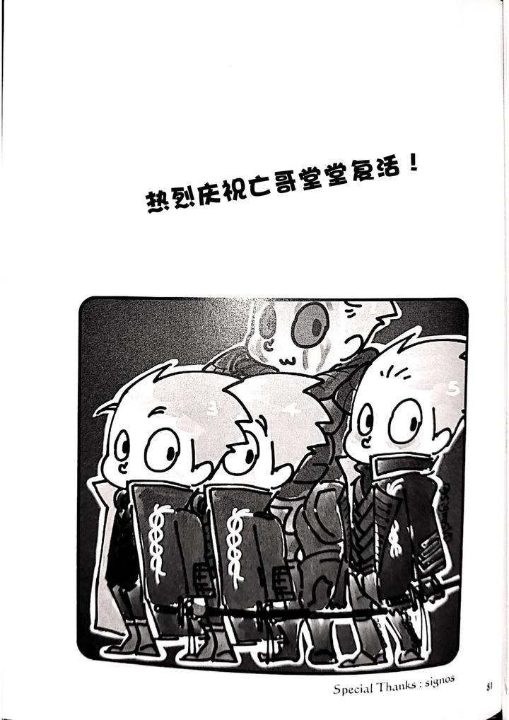 Devil May Cry Dj – The Blue Book Ⅱ (Anthology) [Chn] page 43