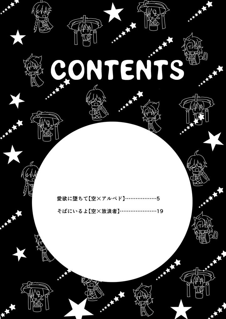 Genshin Impact Dj – Theatrical by Obentou Code Saver (Saboten Rotosu) [JP] page 2