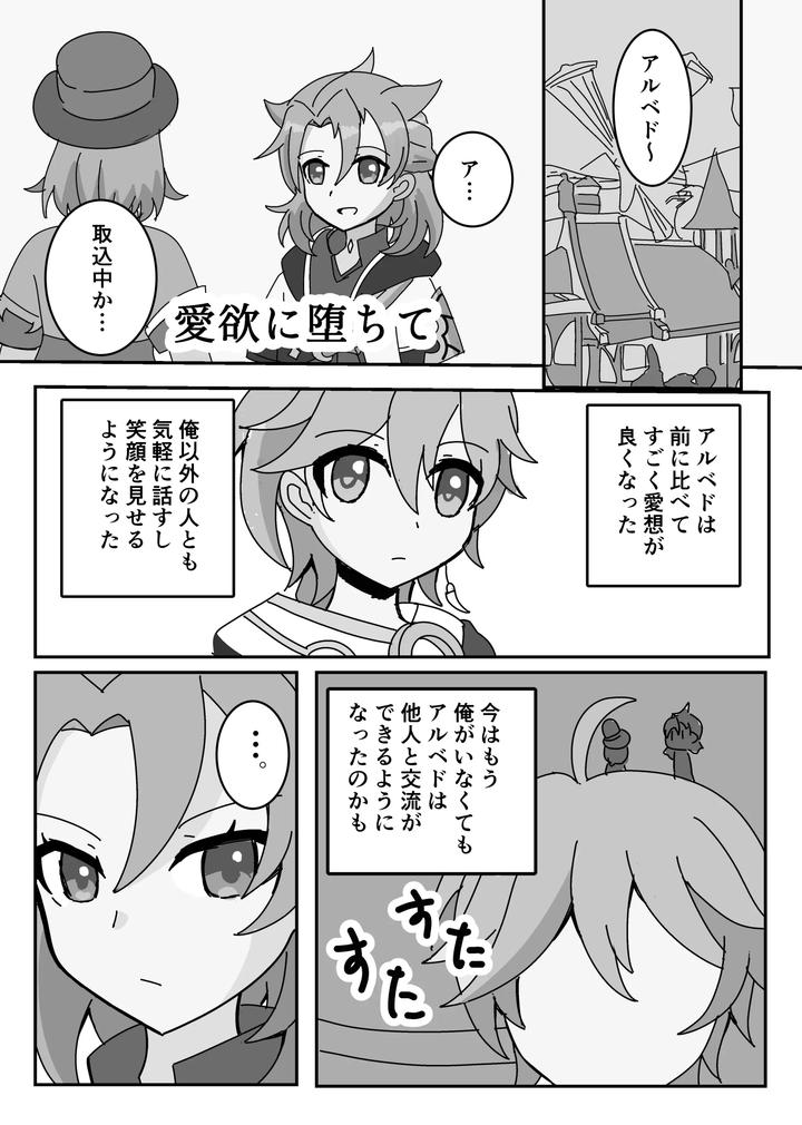 Genshin Impact Dj – Theatrical by Obentou Code Saver (Saboten Rotosu) [JP] page 3