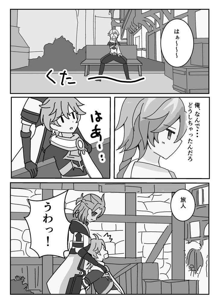 Genshin Impact Dj – Theatrical by Obentou Code Saver (Saboten Rotosu) [JP] page 4