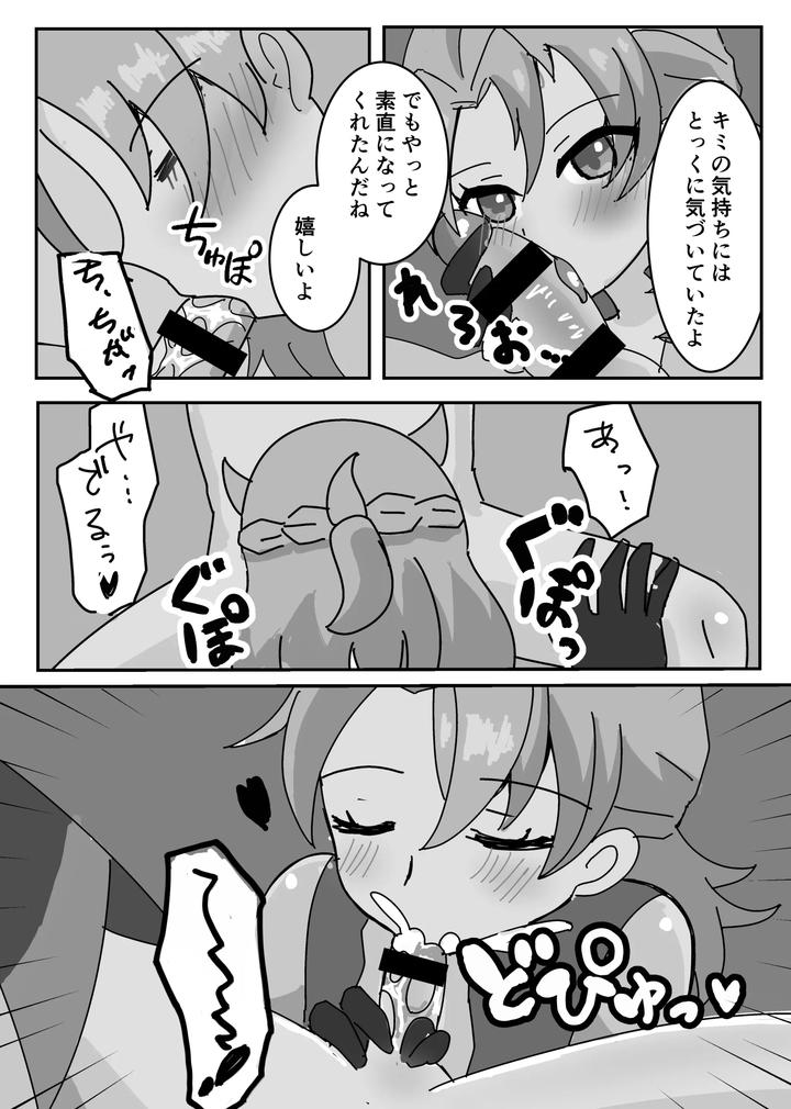 Genshin Impact Dj – Theatrical by Obentou Code Saver (Saboten Rotosu) [JP] page 10