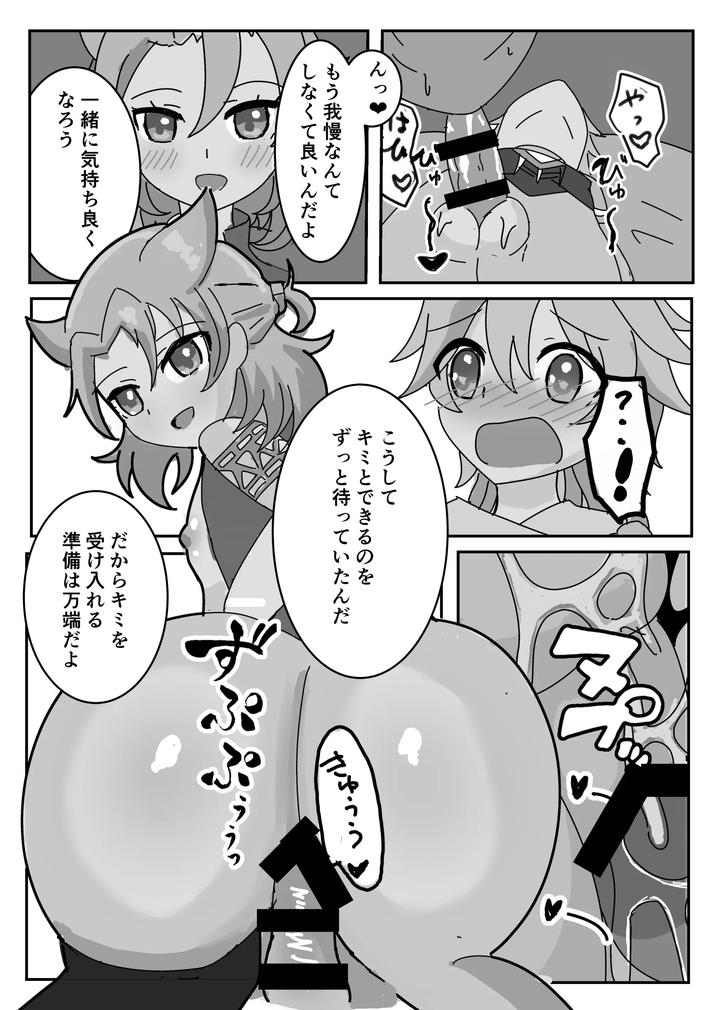 Genshin Impact Dj – Theatrical by Obentou Code Saver (Saboten Rotosu) [JP] page 11