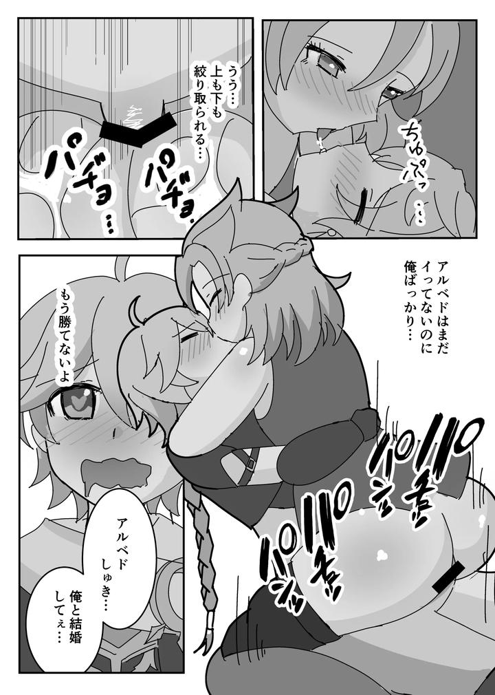 Genshin Impact Dj – Theatrical by Obentou Code Saver (Saboten Rotosu) [JP] page 15