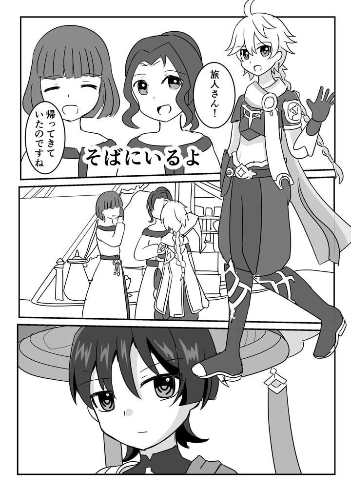 Genshin Impact Dj – Theatrical by Obentou Code Saver (Saboten Rotosu) [JP] page 17