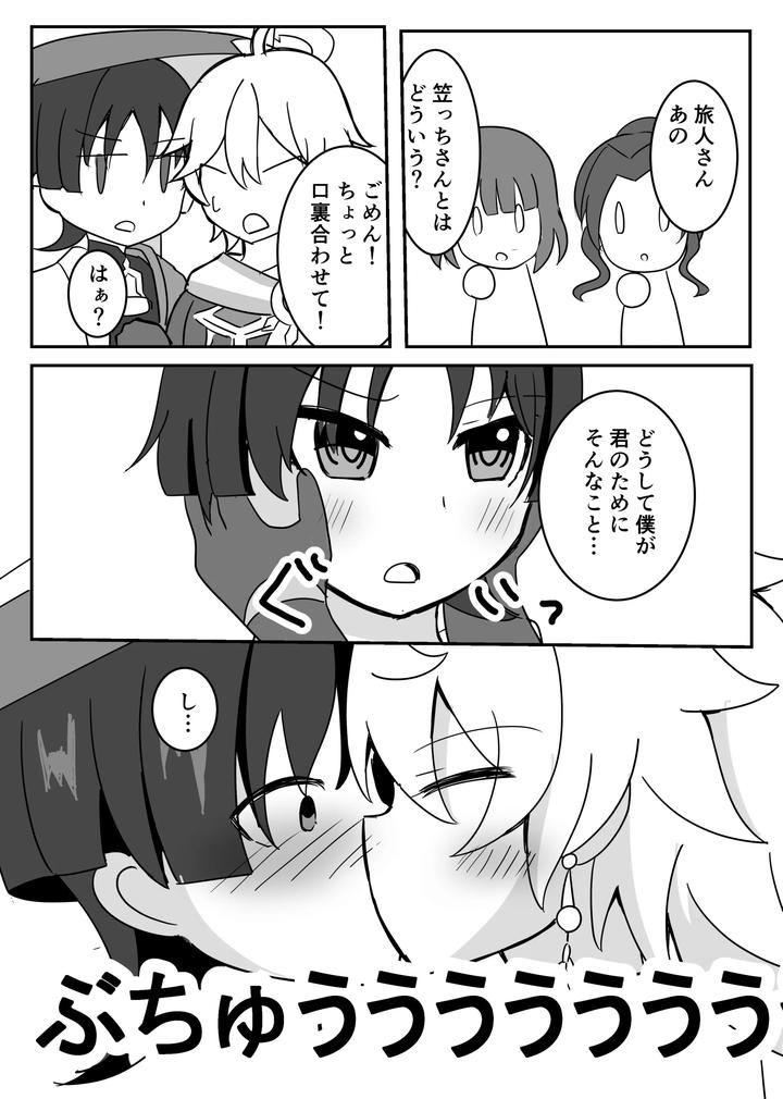 Genshin Impact Dj – Theatrical by Obentou Code Saver (Saboten Rotosu) [JP] page 19